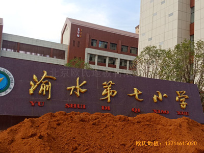 ����������ˮ��С�@���^�w��ľ�ذ尲�b����